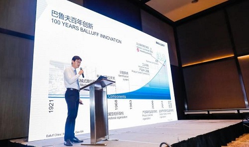 巴魯夫參加全國工廠數字化升級解決方案巡回研討會