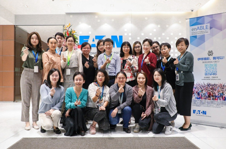 伊頓公司在華全面啟動殘障融合，首批工作坊如火如荼進行中